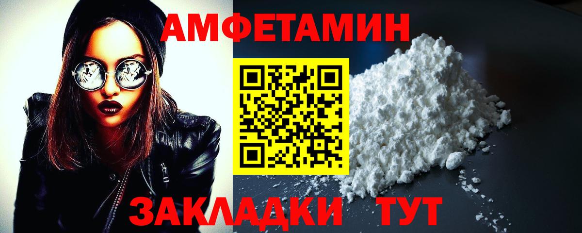 АМФЕТАМИН  Амфетамин VHQ  АМФ  Кудымкар  Вход с VPN 