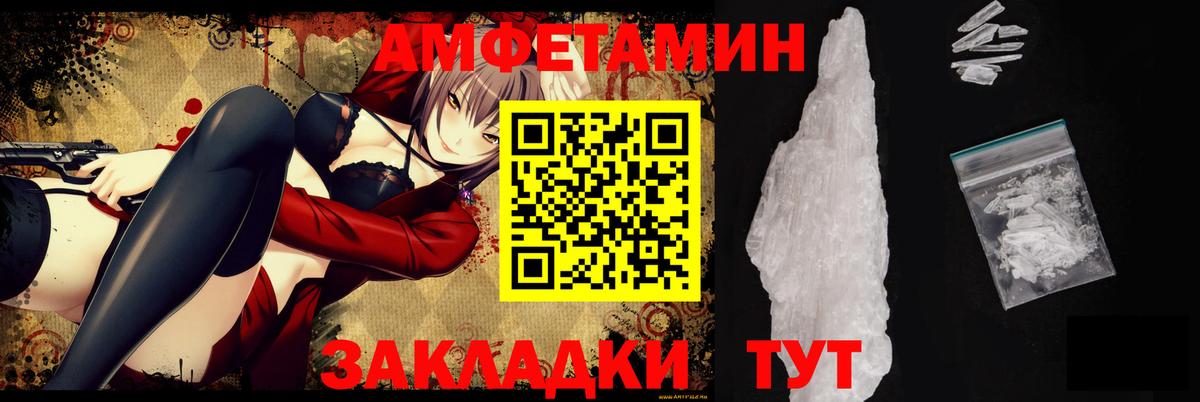 АМФЕТАМИН VHQ Кудымкар
