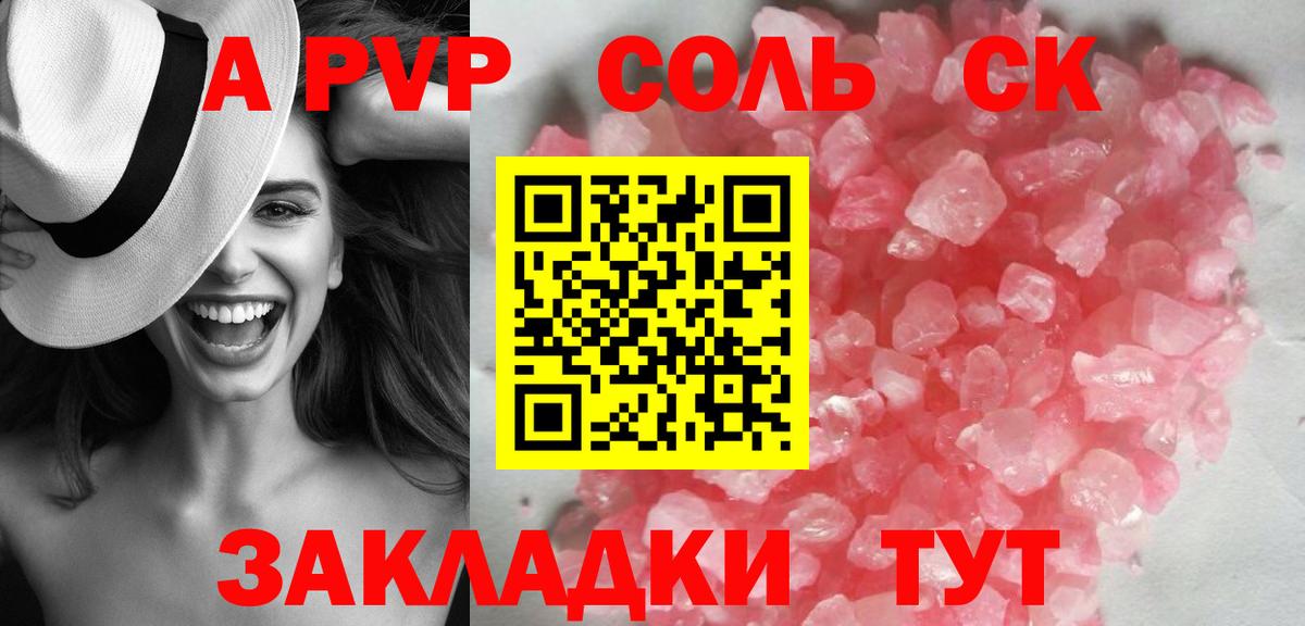 APVP крисы CK  Вход с VPN  A-PVP крисы CK  А ПВП СК КРИС  Кудымкар 