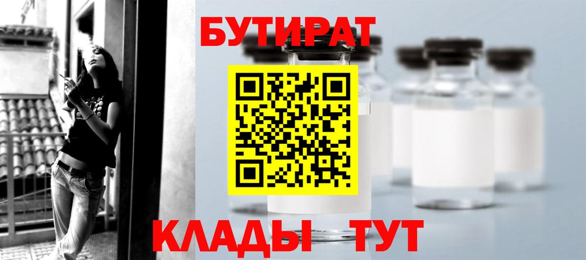 БУТИРАТ оксана Кудымкар