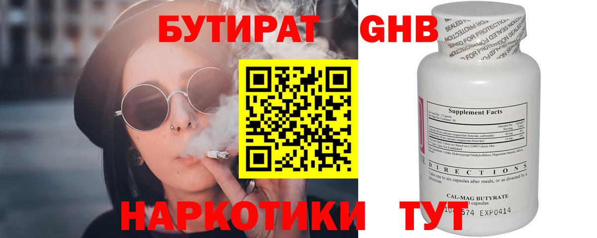 Бутират оксана  Вход с VPN  Кудымкар 