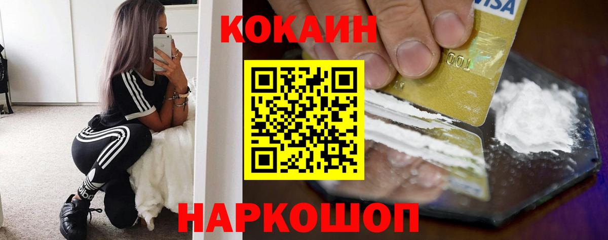 Cocaine Эквадор  Вход с VPN  COCAIN 97%  COCAIN  Кудымкар 
