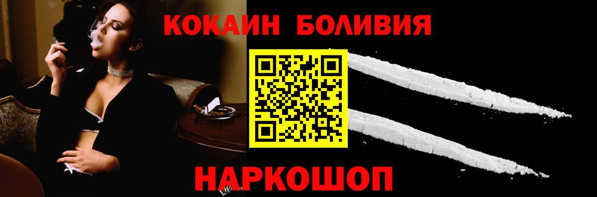 КОКАИН Эквадор Кудымкар