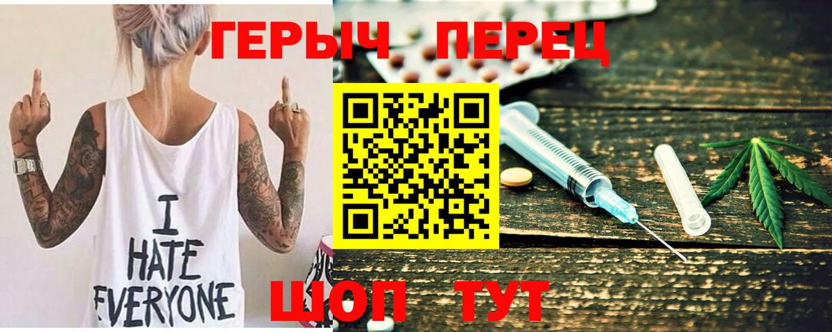 Героин хмурый Кудымкар