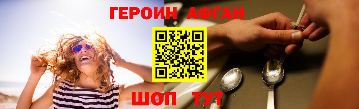 Кудымкар  ГЕРОИН Heroin  Вход с VPN 