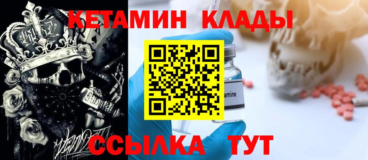 КЕТАМИН ketamine  Вход с VPN  Кудымкар 