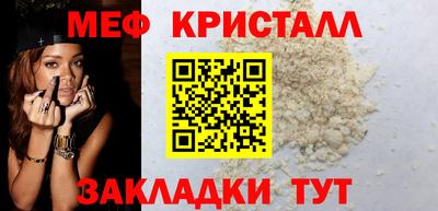 меф VHQ Кингисепп
