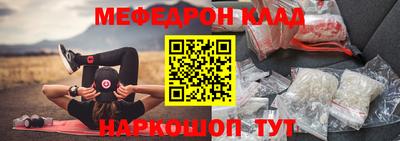 мяу мяу кристалл Канаш