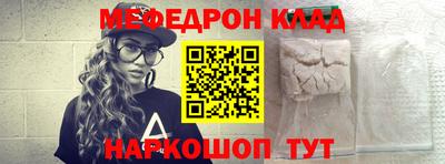 меф VHQ Кингисепп