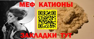меф VHQ Кингисепп