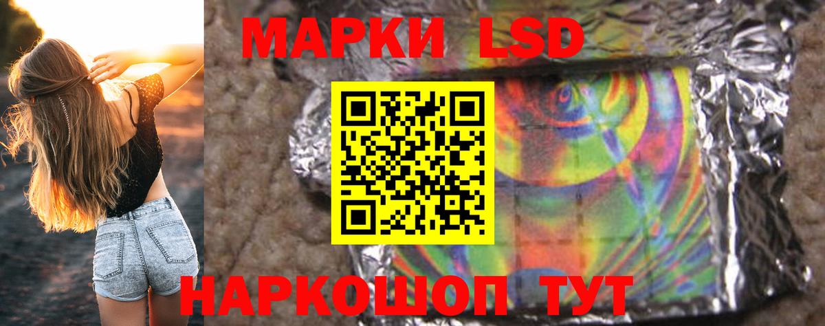 LSD-25 экстази кислота Кудымкар
