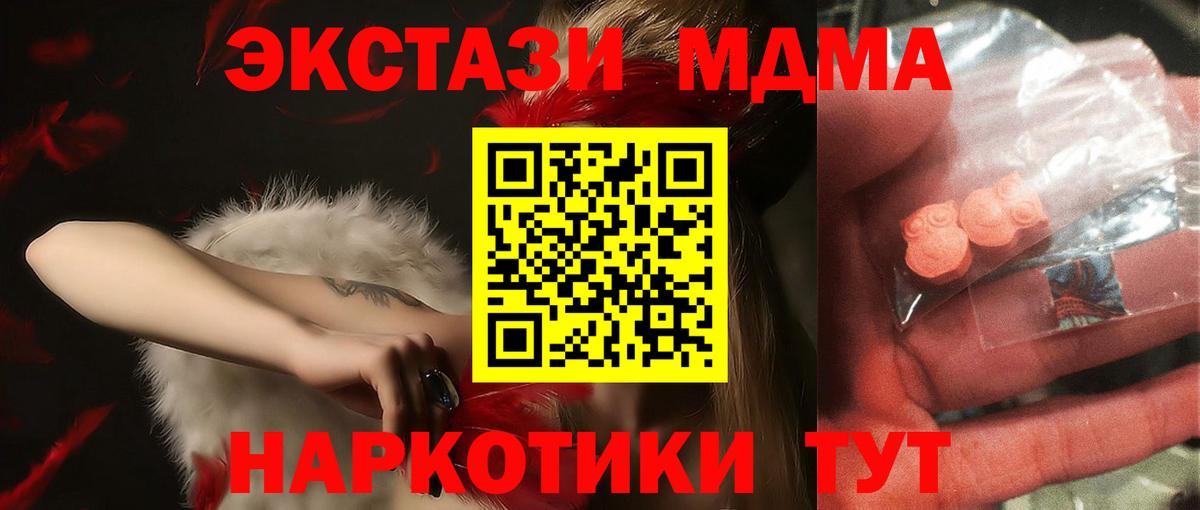 МДМА кристаллы Кудымкар