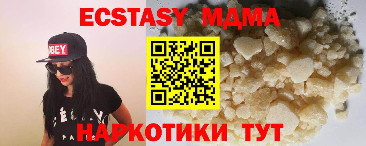 MDMA crystal  MDMA Molly  Кудымкар  Вход с VPN 