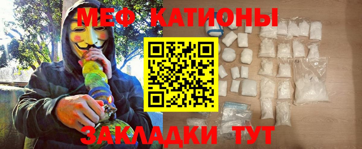 Меф кристаллы Кудымкар