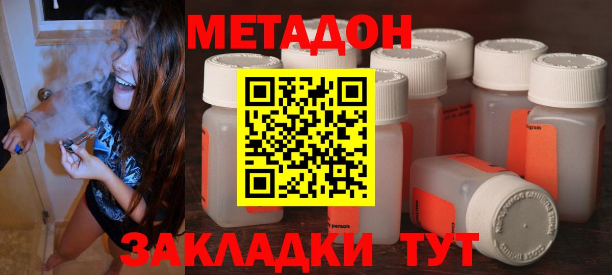 Метадон VHQ  Вход с VPN  Кудымкар 