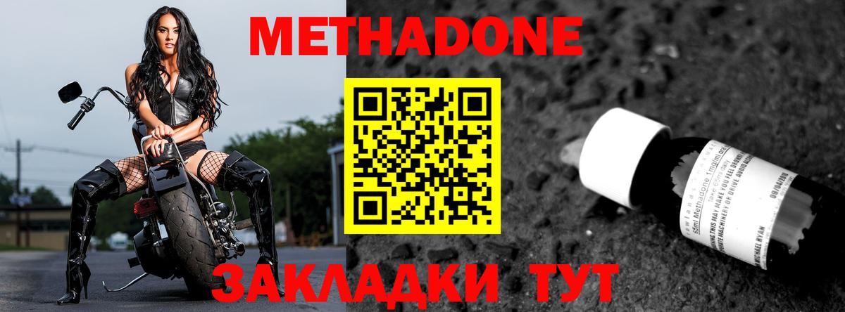 Метадон белоснежный Кудымкар