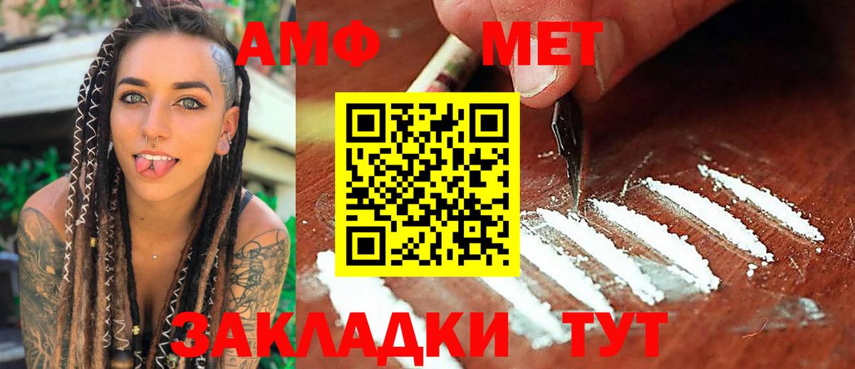 Кудымкар  МЕТАМФЕТАМИН винт  Вход с VPN 