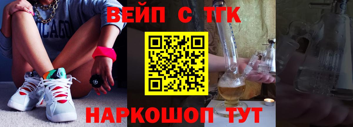 Дистиллят ТГК вейп  Вход с VPN  наркота  Кудымкар  Дистиллят ТГК жижа 